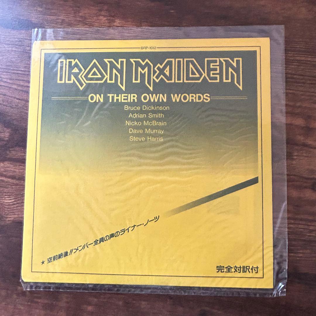 アイアン・メイデン サムホエア・イン・タイム