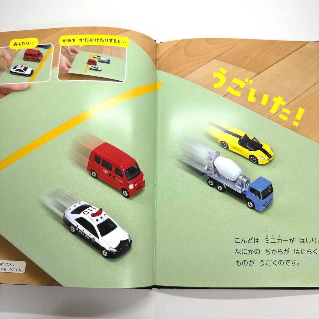 【2点購入150円引】キンダーブック しぜん うごく 『2021年11月号』