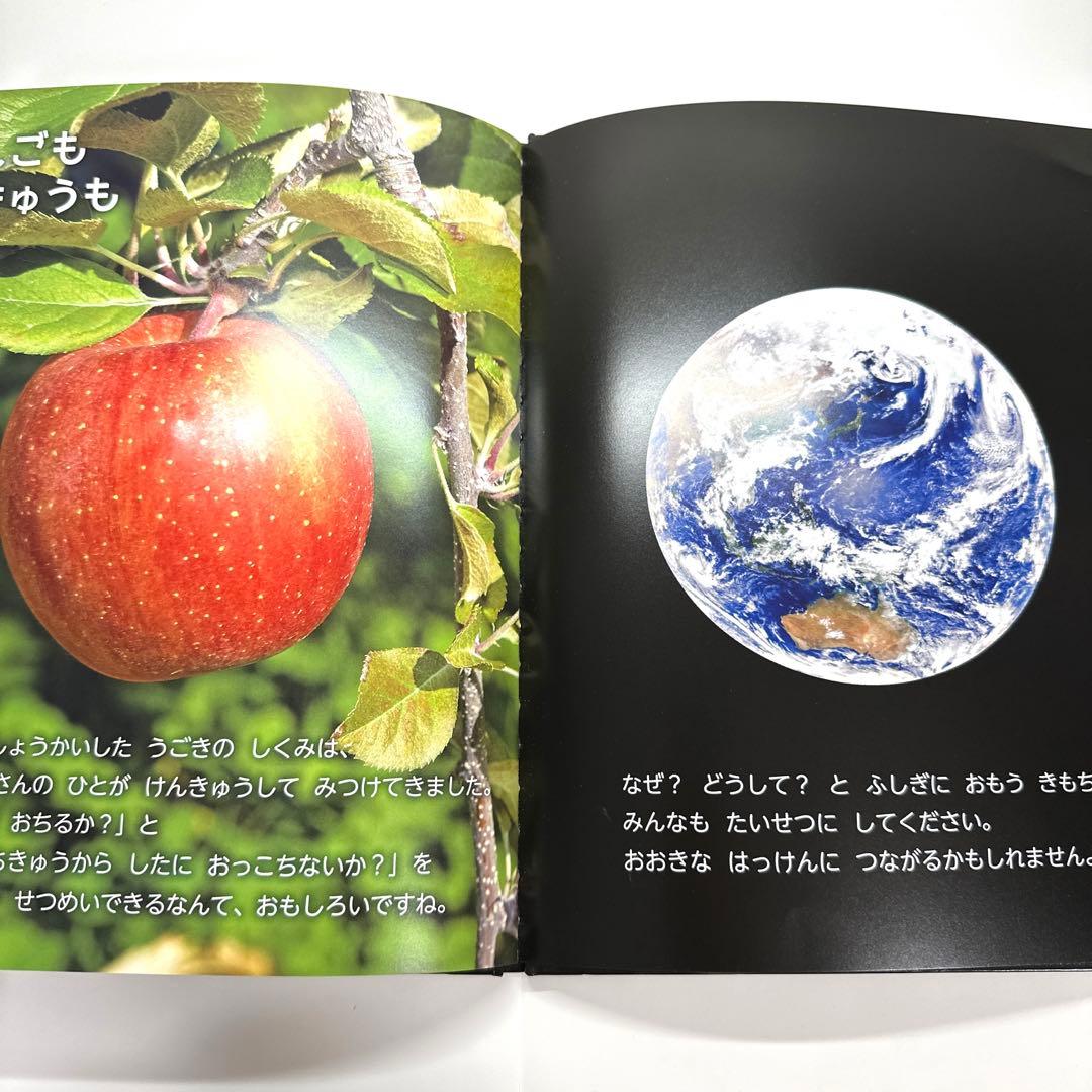 【2点購入150円引】キンダーブック しぜん うごく 『2021年11月号』