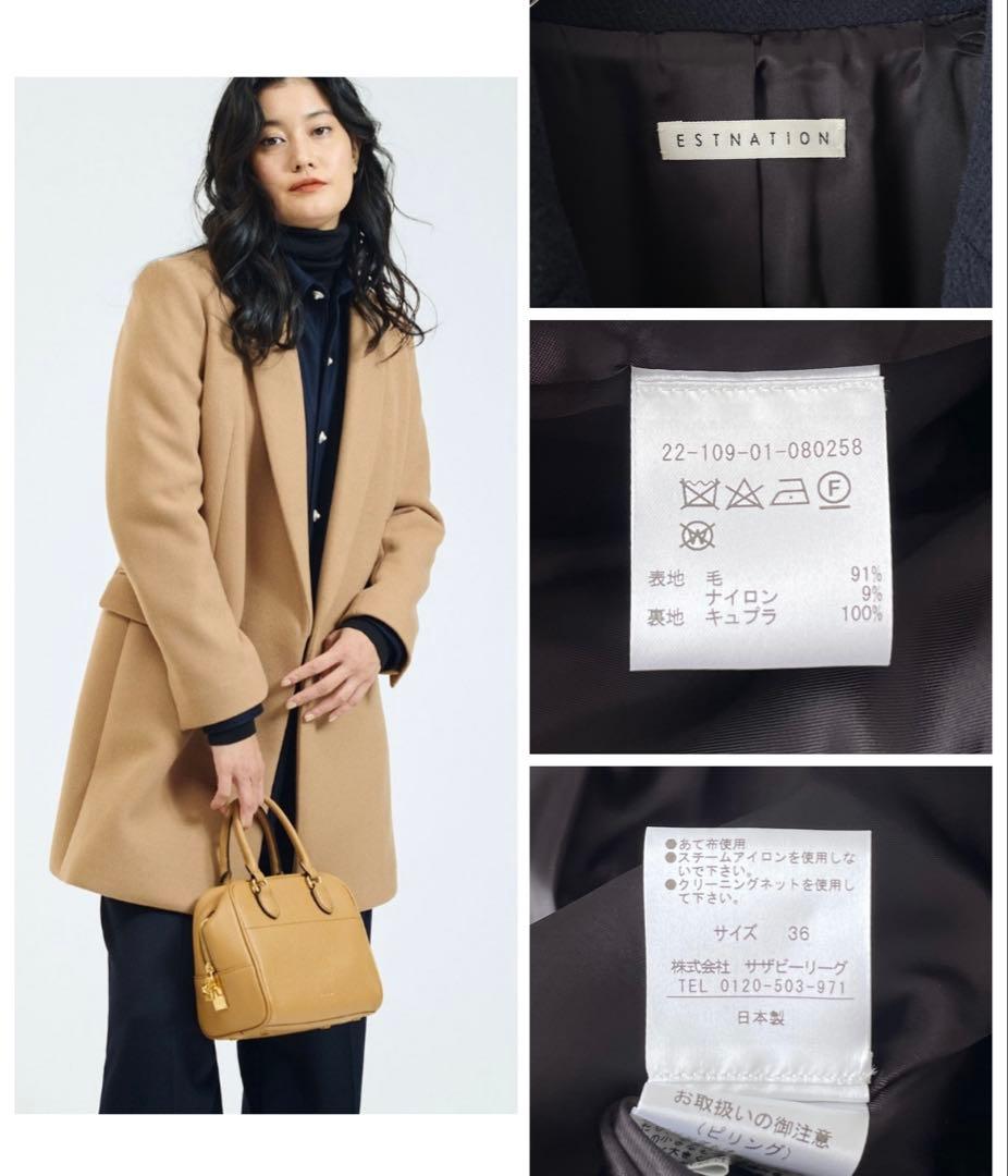 美品✨エストネーション　22AW ウール　ミドル丈　チェスターコート　36 紺