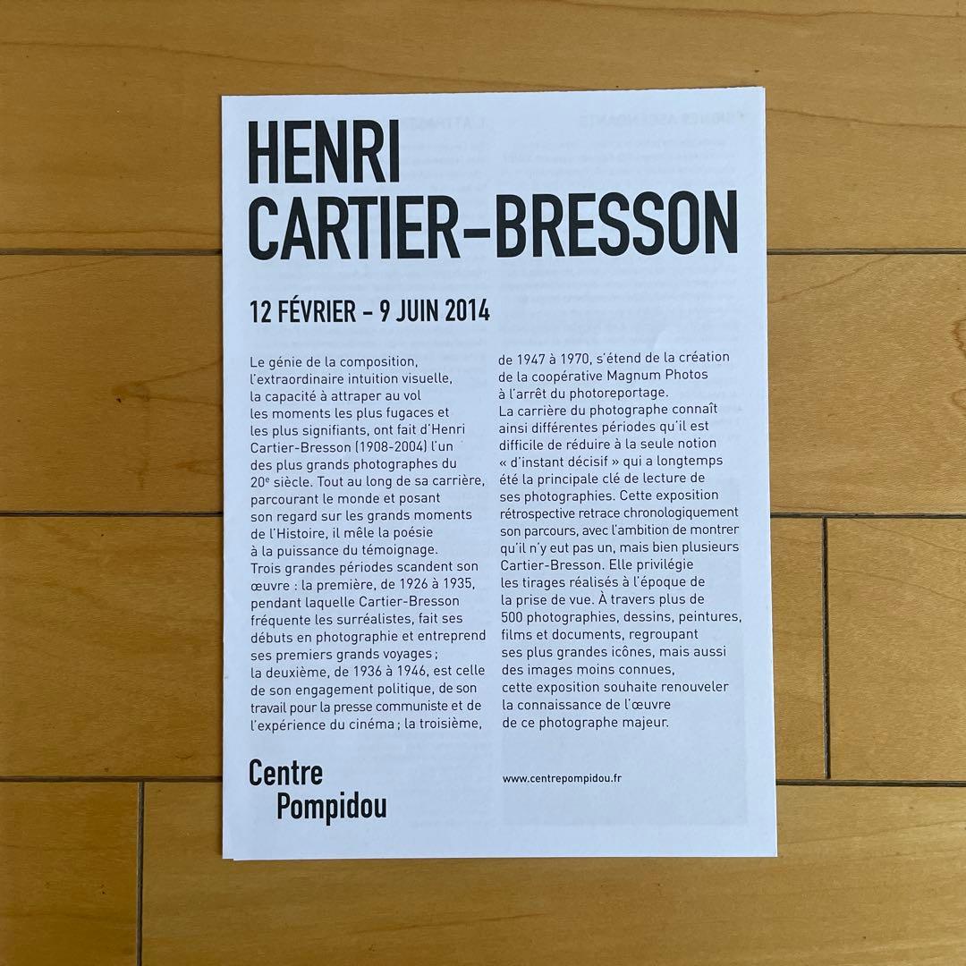 HENRI CARTIER-BRESSON 展覧会図録