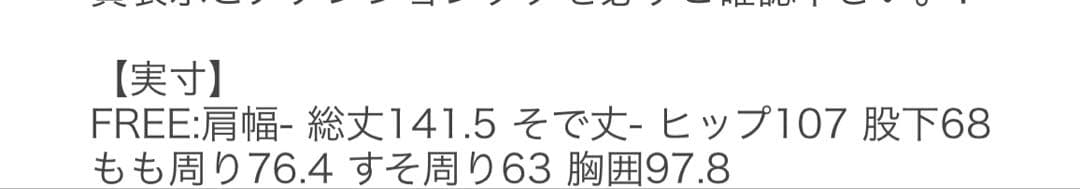 デニムサロペット フリーサイズ