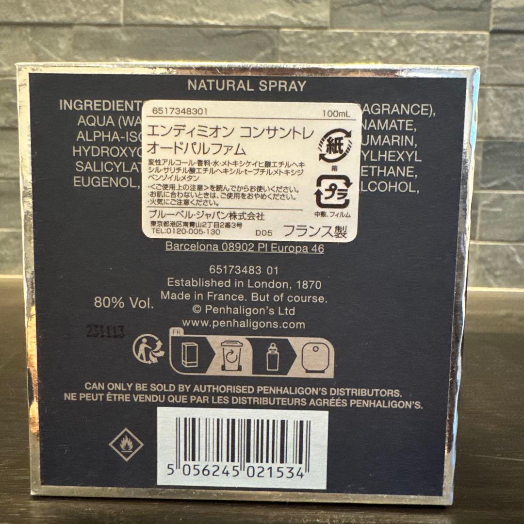 ペンハリガン　コンサントレオードパルファム