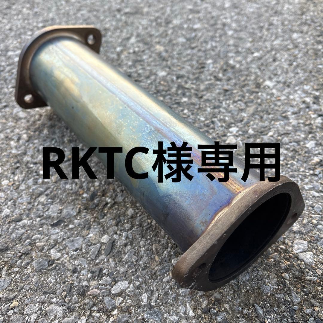 パーツ RKTC