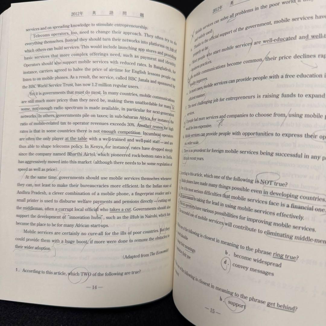 青本　早稲田大学　社会科学部　2009年～2023年　15年分　駿台予備学校