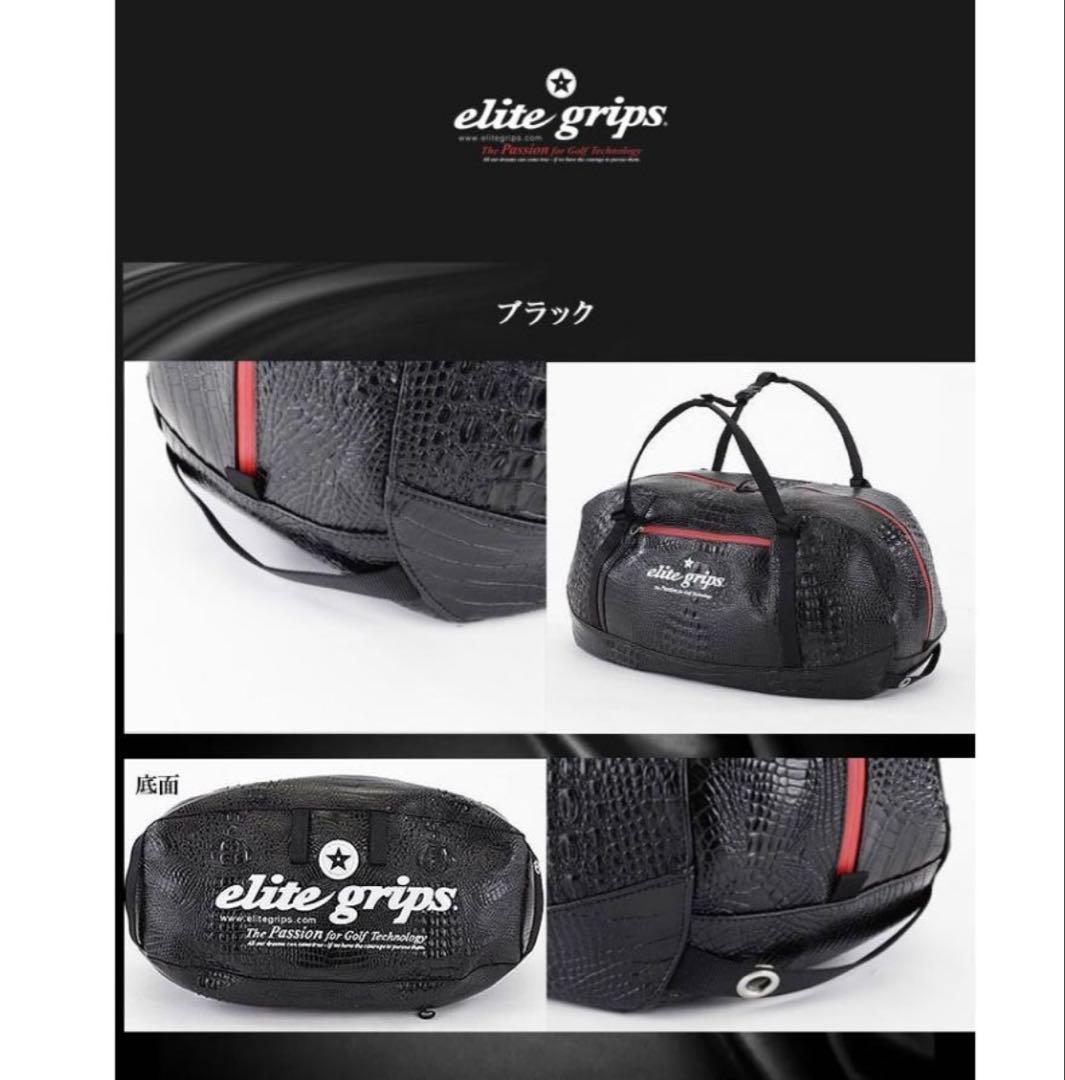 ⭐︎新品未使用⭐︎ エリートグリップ elitegrip ボストンバッグ