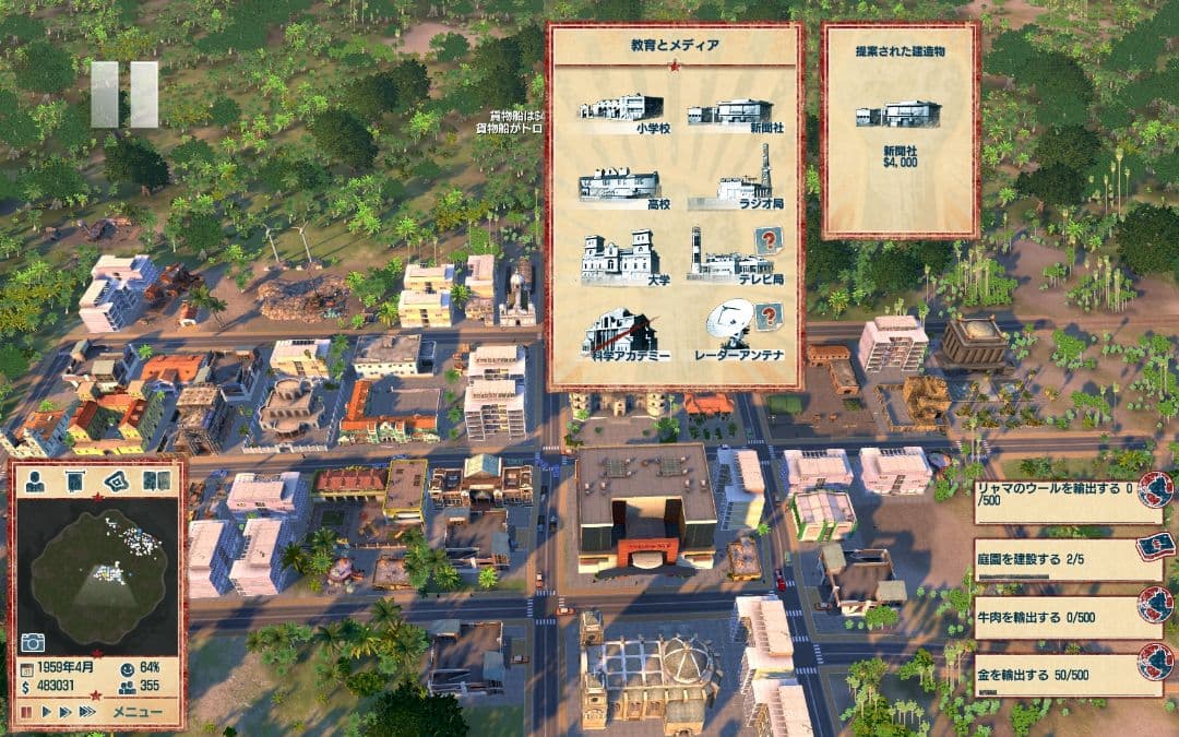 ★レア PCゲーム【トロピコ4 ゴールドエディション 日本語版】☆動作確認済み