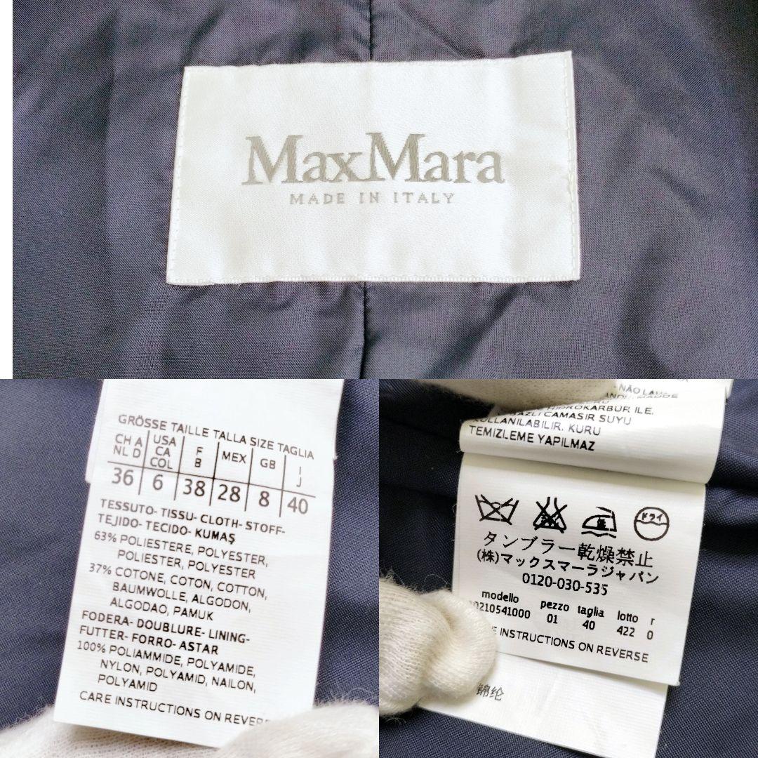 Max Mara マックスマーラ　白タグ　トレンチコート　ベルト フレア