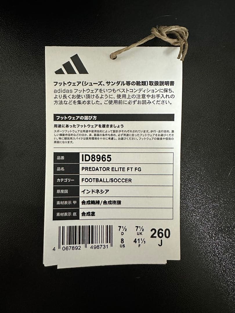 adidas PREDATOR ELITE プレデター　エリート