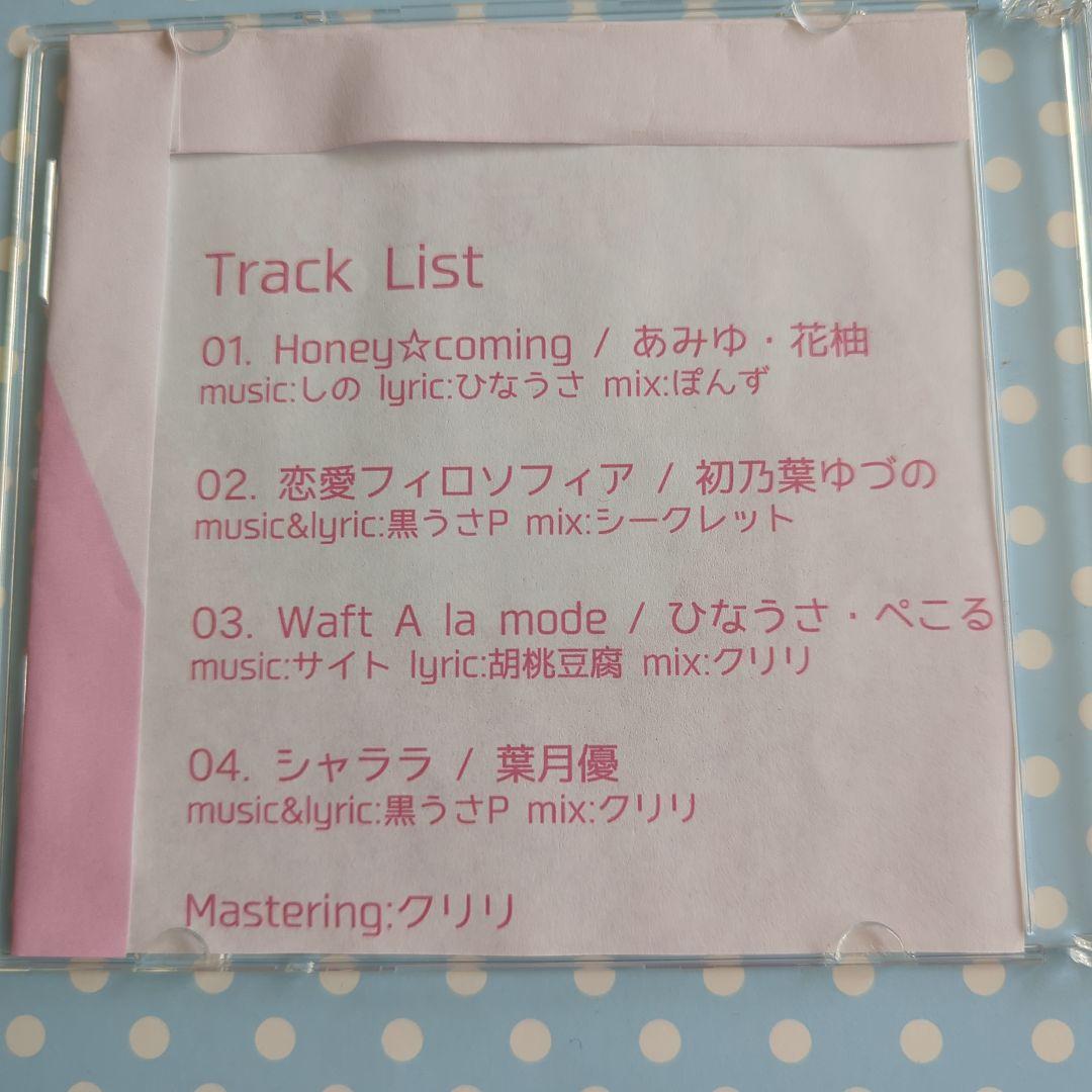 ねこみみナイト限定CD