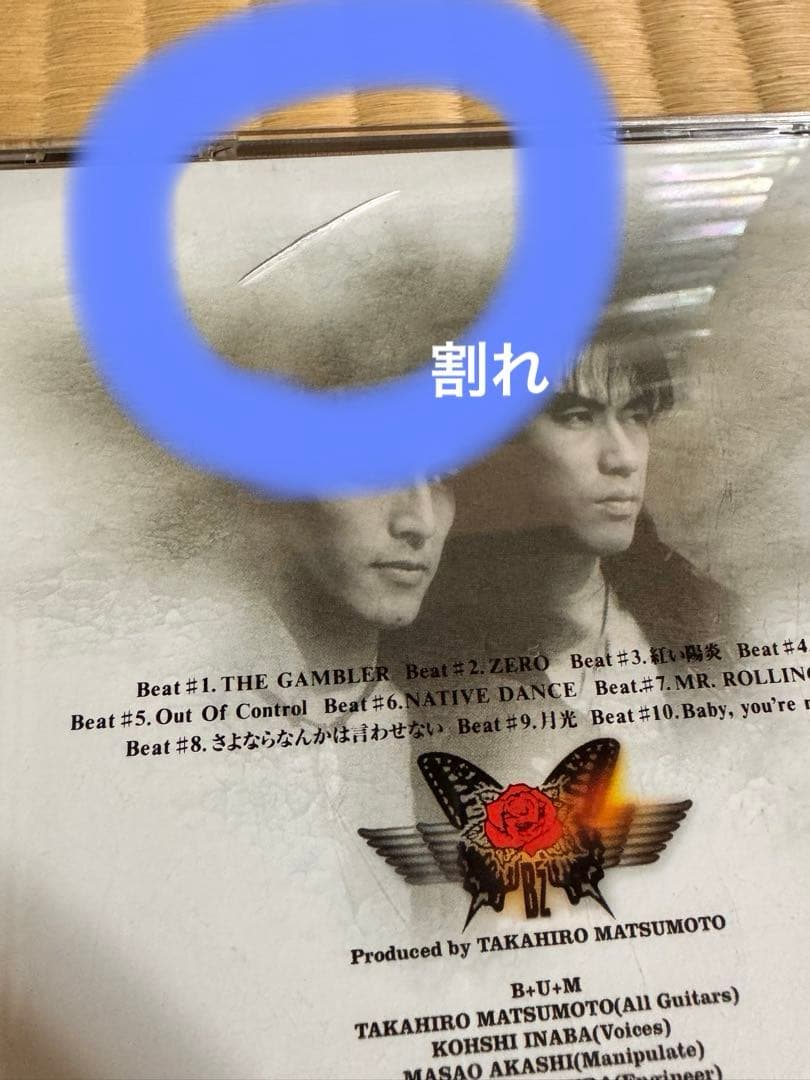 ßź ビーズ CD 中古 まとめて 23個