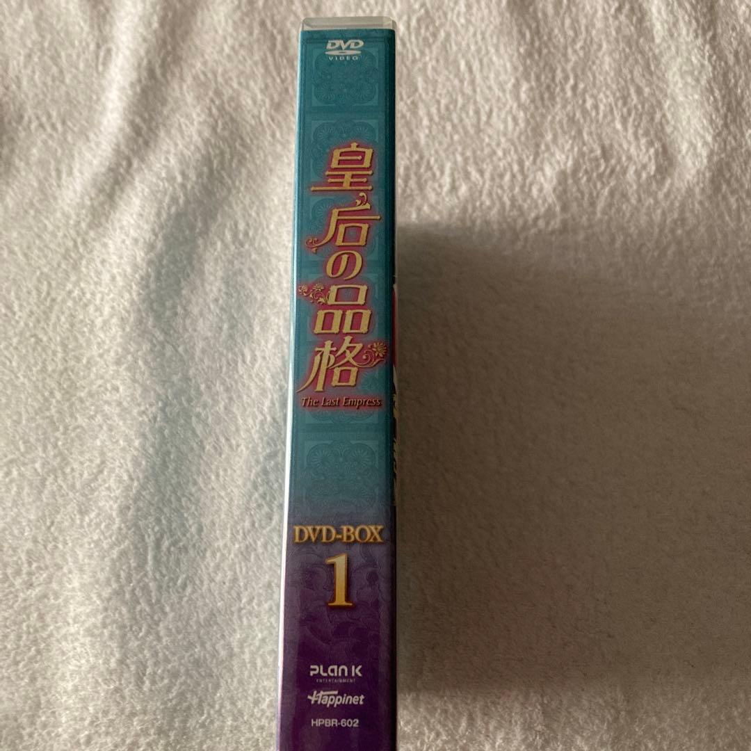 皇后の品格 DVD-BOX1〈7枚組〉