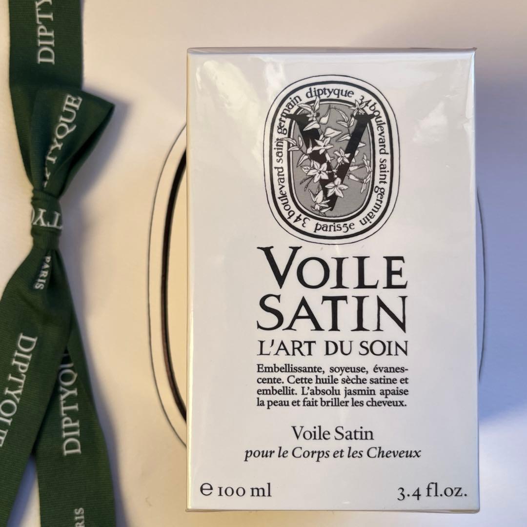 【新品未使用未開封】ディプティック　サテンオイル
