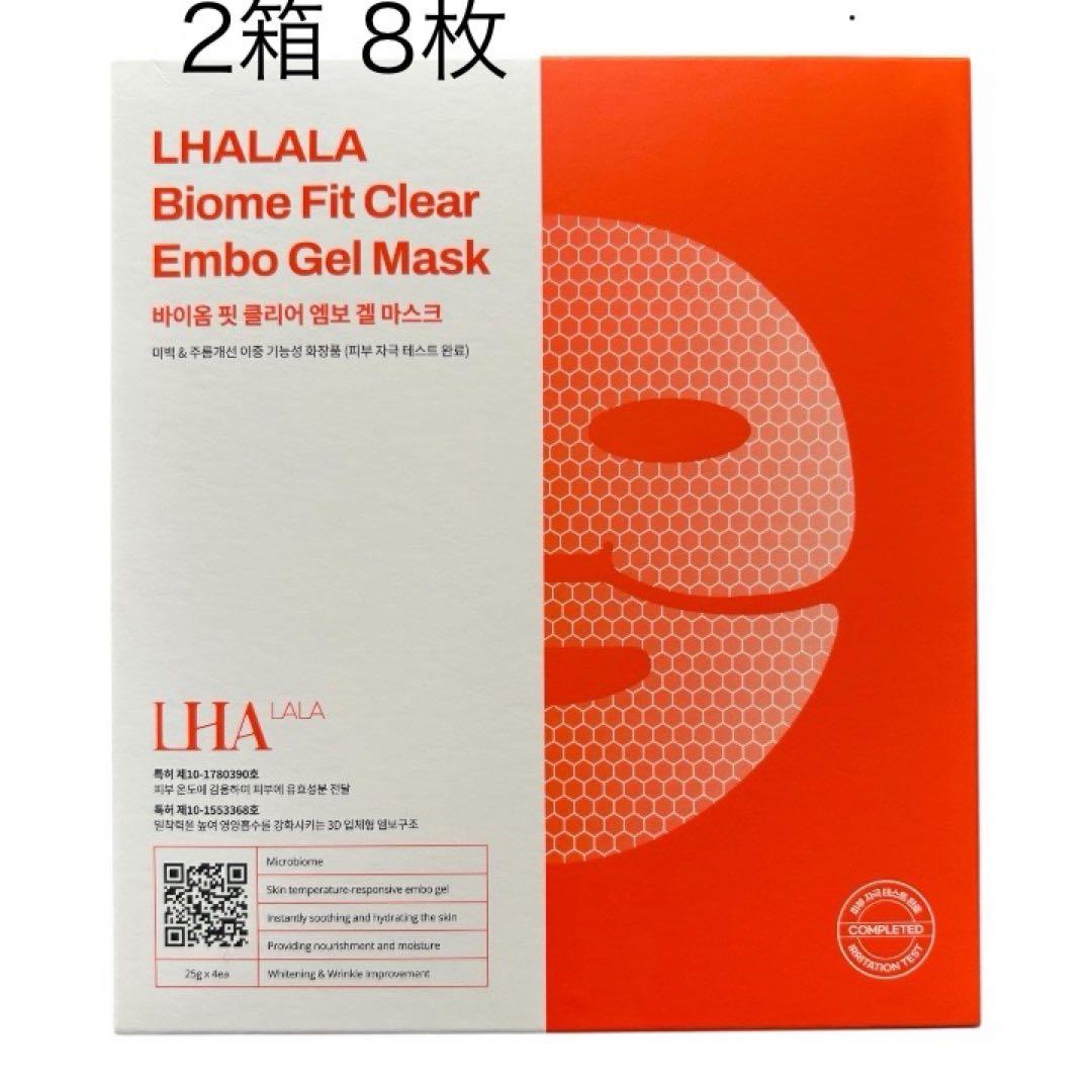 ララピール　LHALALA バイオームフィット クリア ゲルマスク　2箱　8枚