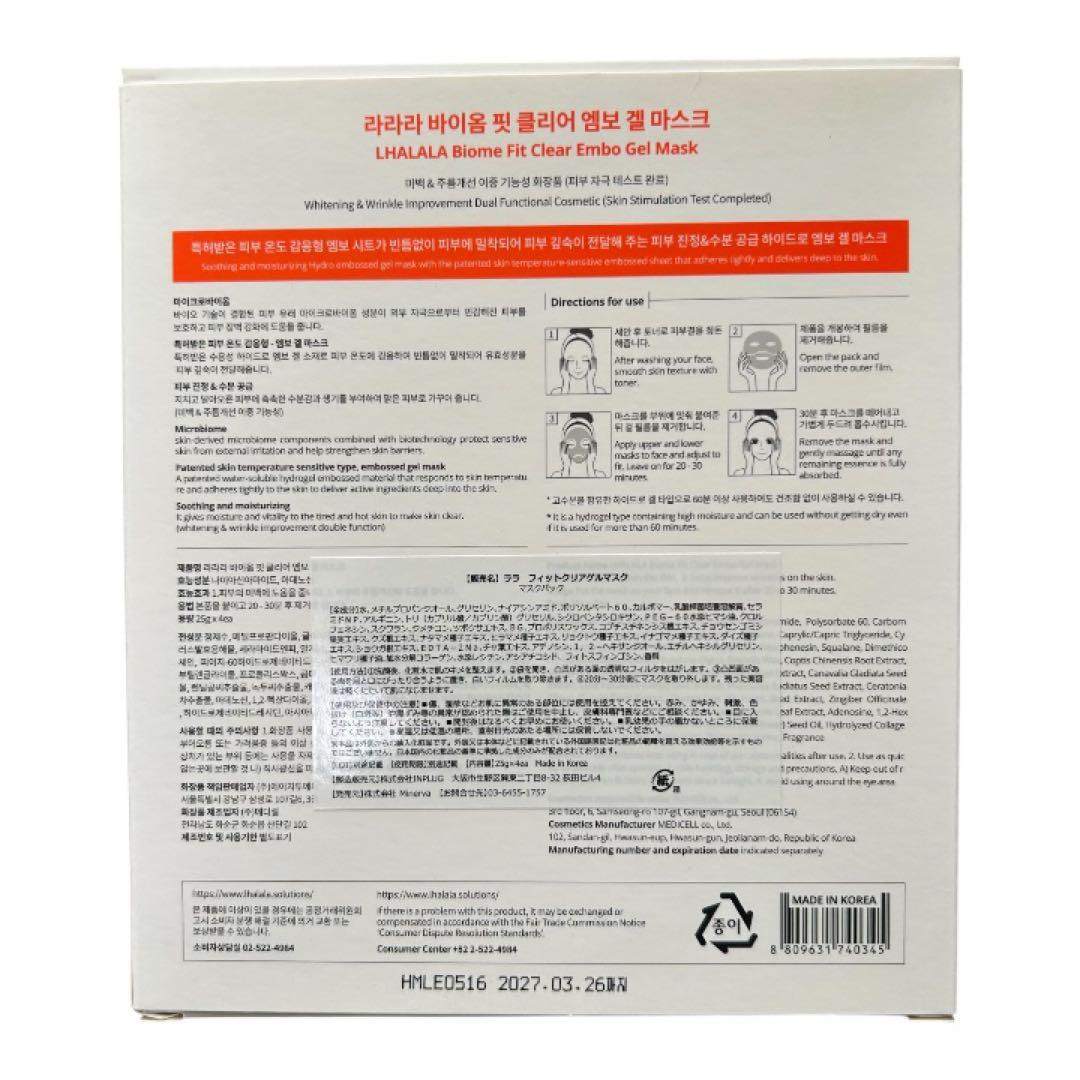 ララピール　LHALALA バイオームフィット クリア ゲルマスク　2箱　8枚
