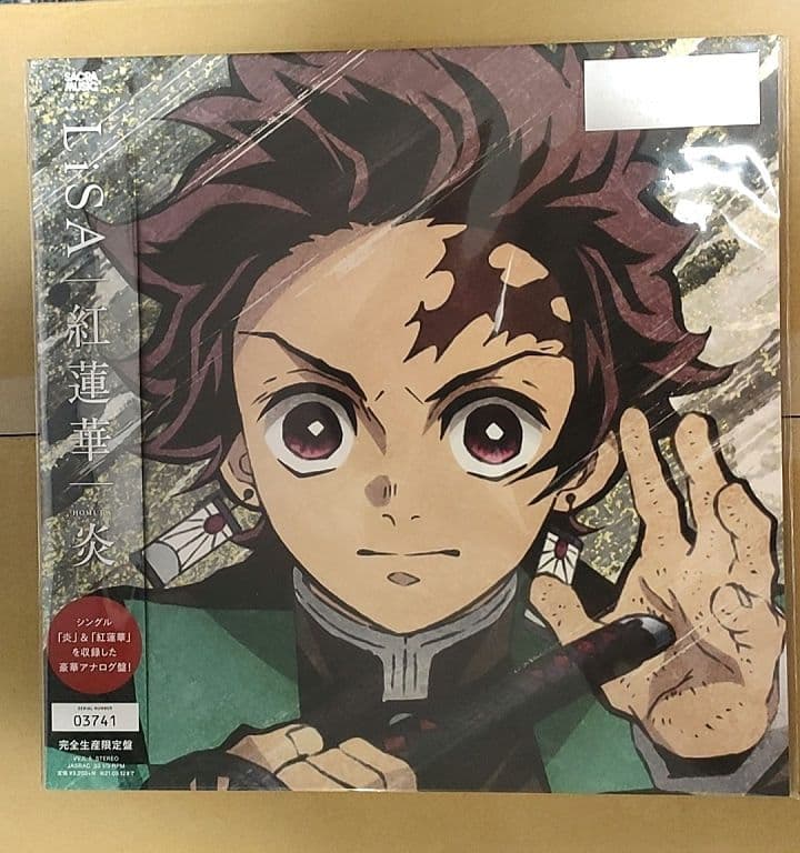 【完全生産限定盤】鬼滅の刃 LiSA 紅蓮華 炎 アナログ レコード LP
