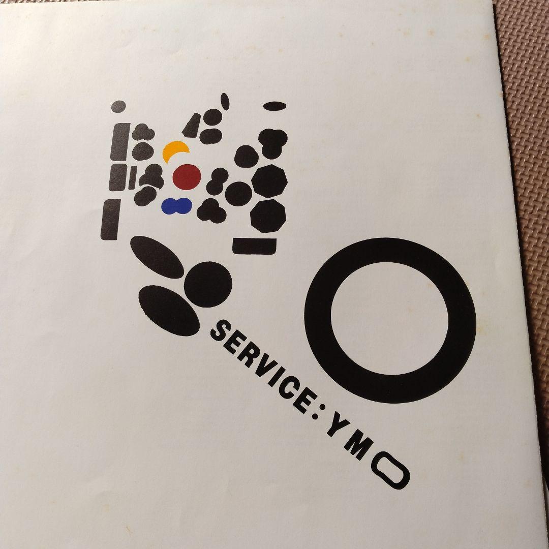SERVICE: YMO 特別カラーイエローレコード