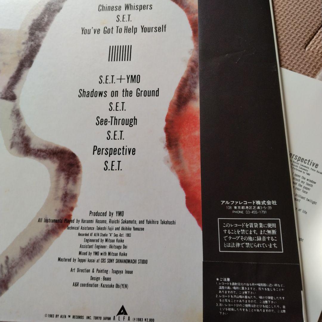 SERVICE: YMO 特別カラーイエローレコード