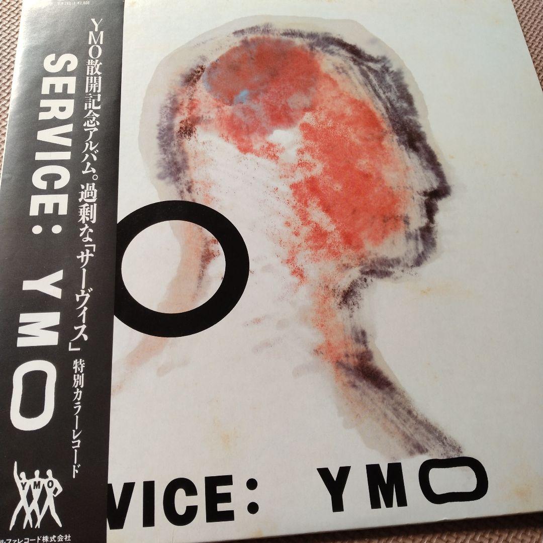 SERVICE: YMO 特別カラーイエローレコード