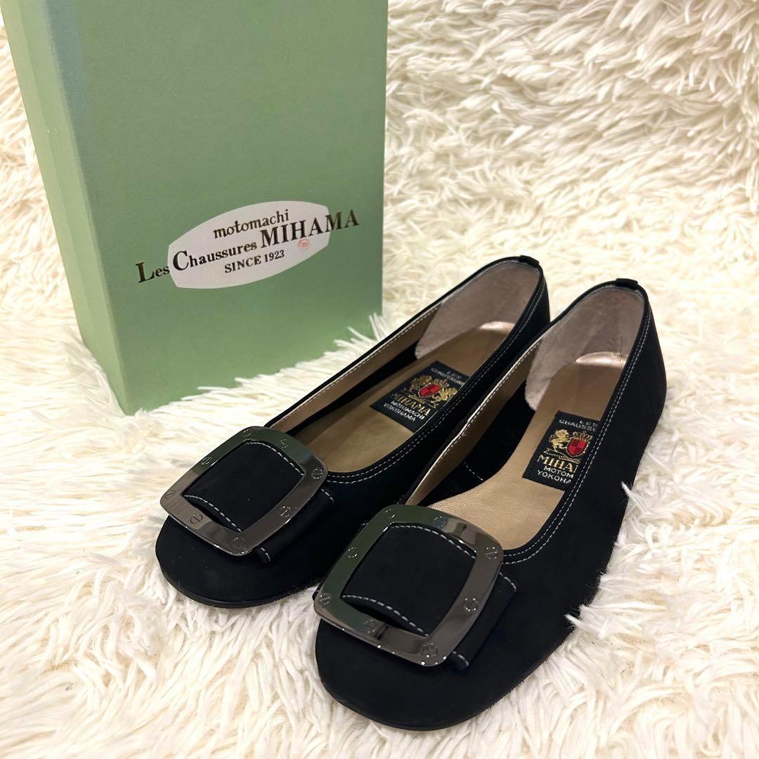極美品 MIHAMA ミハマ エナメル バックル パンプス 黒 24 箱付き