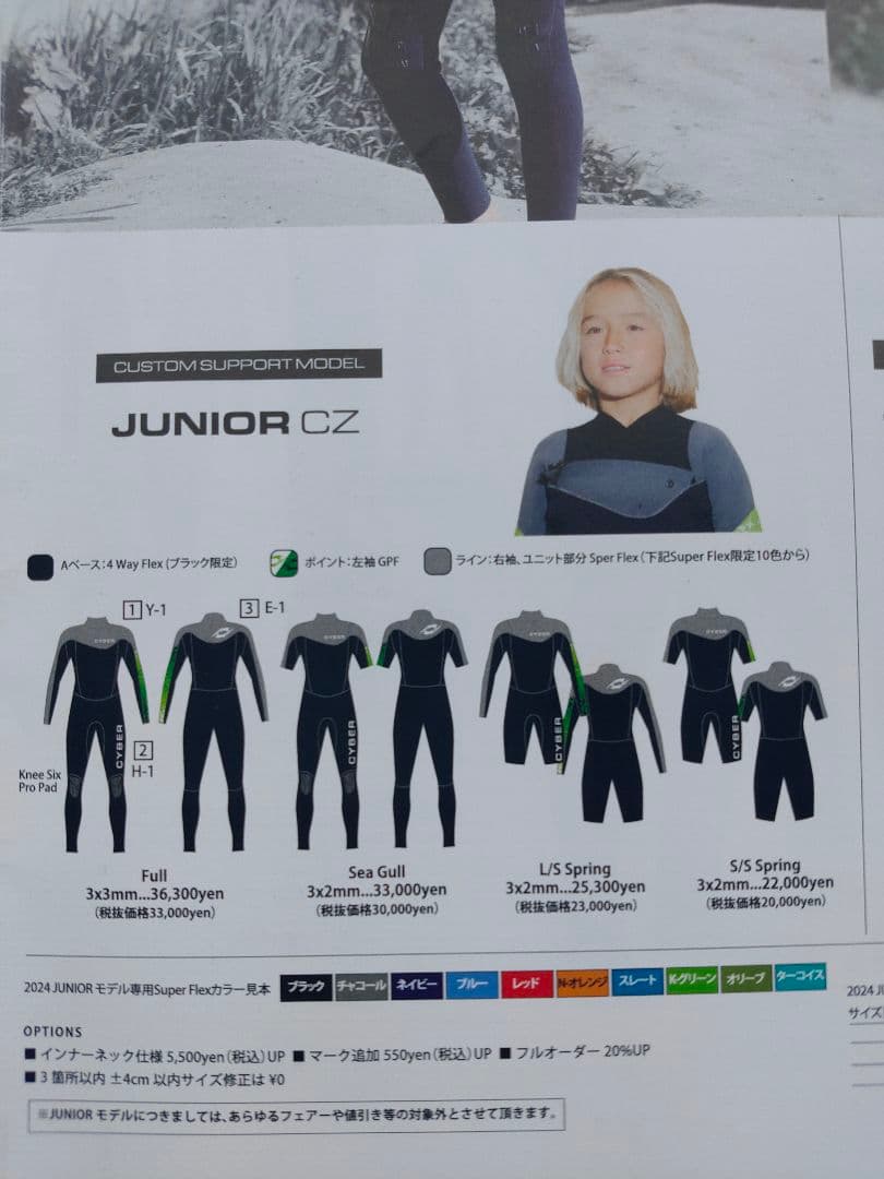 キッズ 120cm セイバーウエットスーツ ３mmフルスーツ(ブラック)