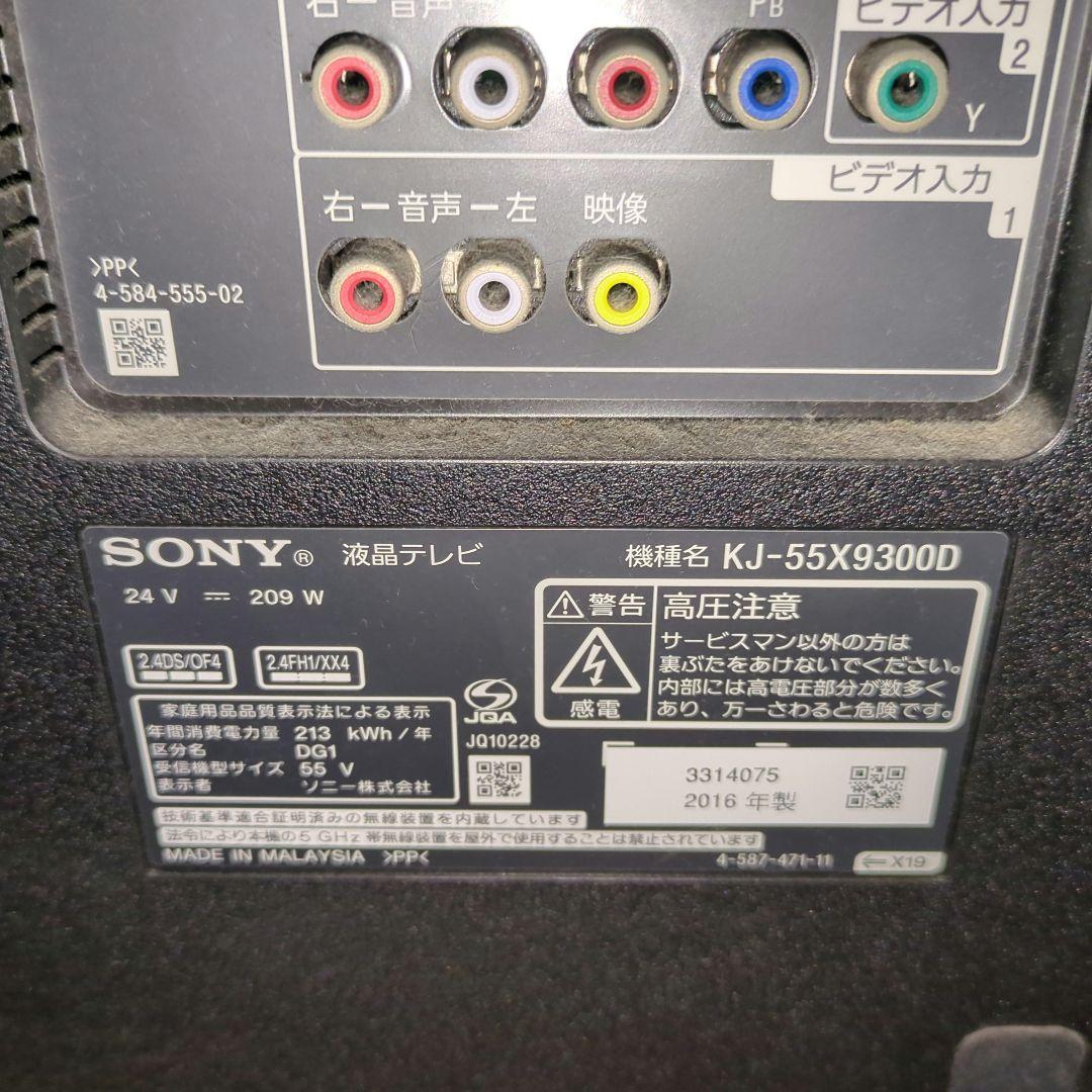 2016年製 KJ-55X9300D ジャンク 電源入りません。