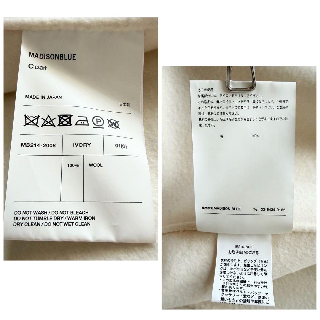 マディソンブルー MADISONBLUE ウール ケープコート ポンチョ　白