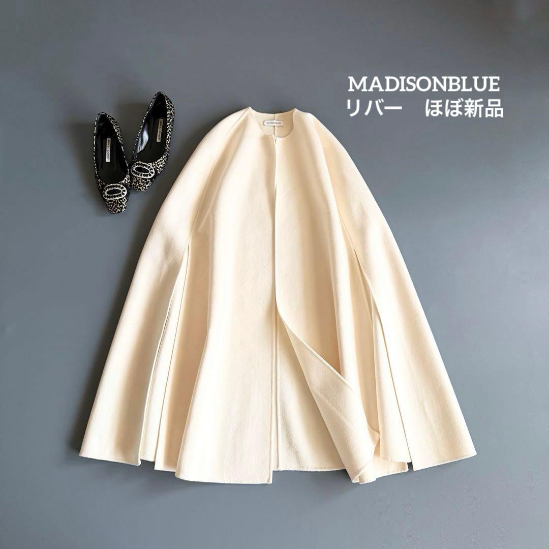 マディソンブルー MADISONBLUE ウール ケープコート ポンチョ　白