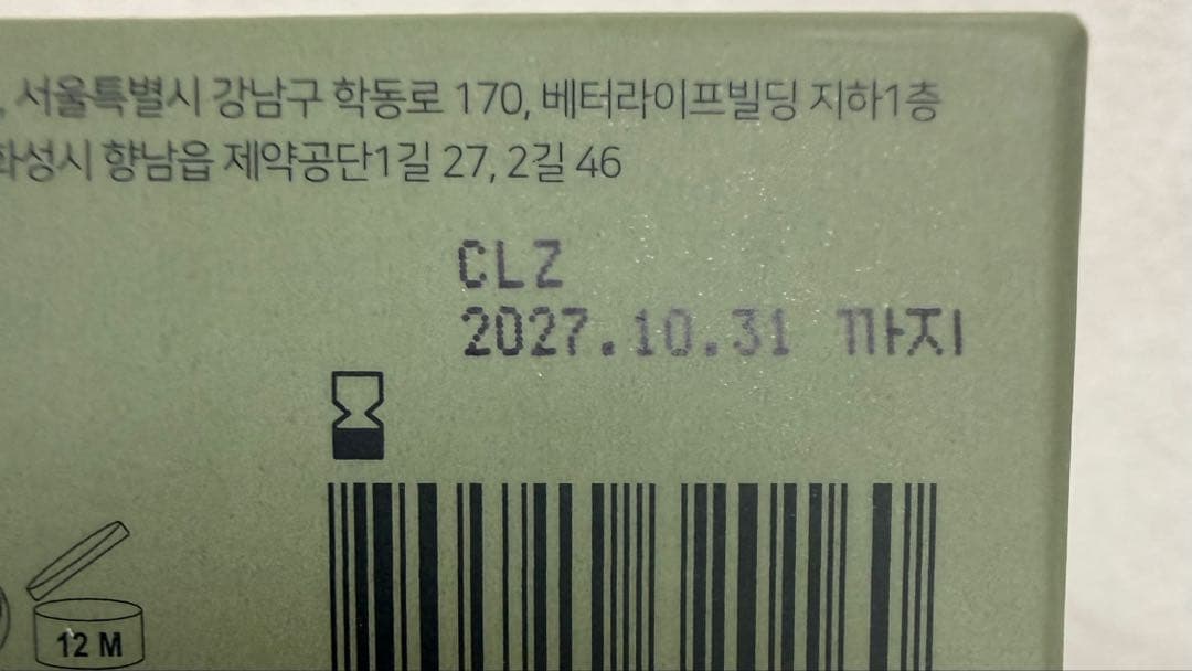 ako.Medisco PeelieveCicaCream 1箱30袋