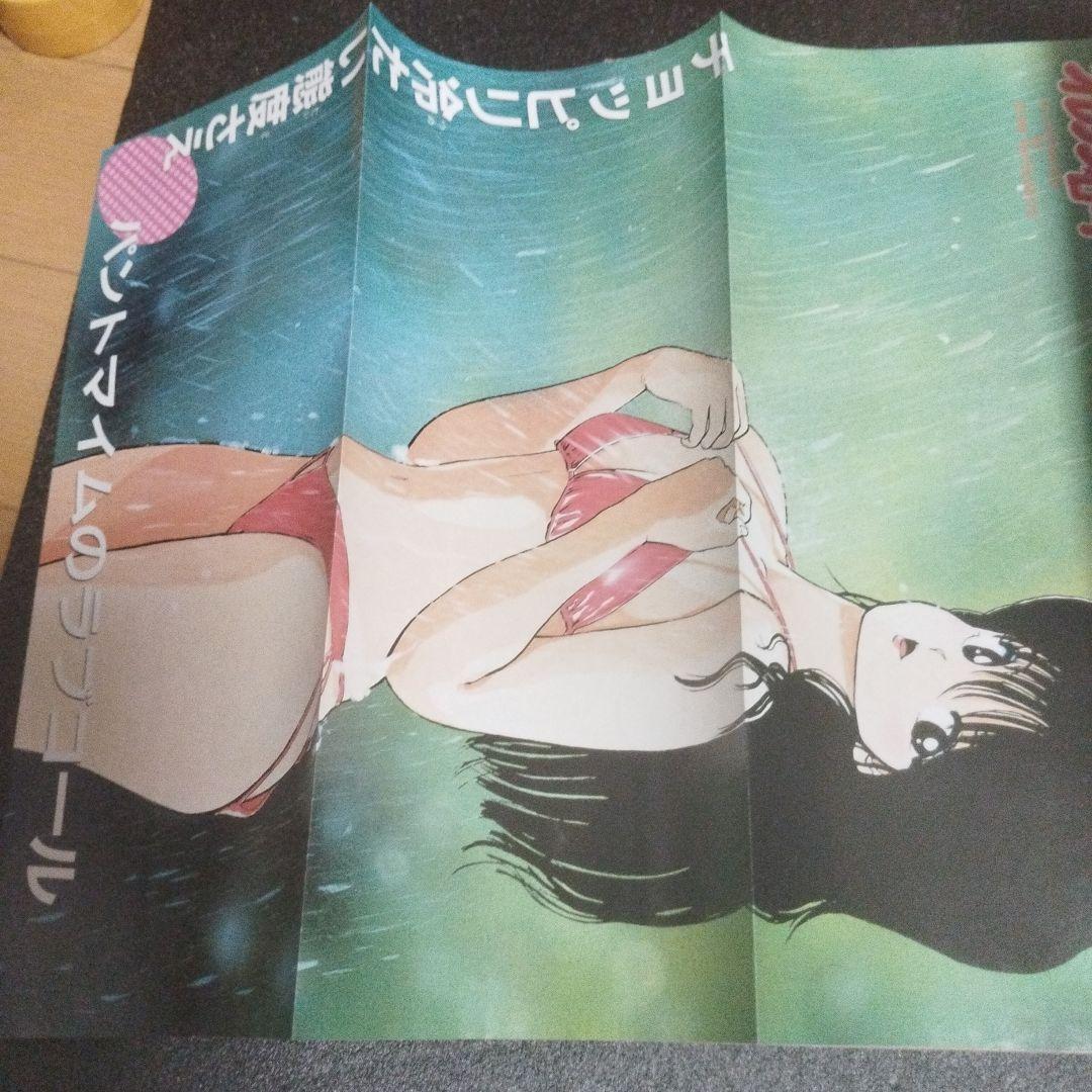 週刊少年ジャンプ　1985年 30号