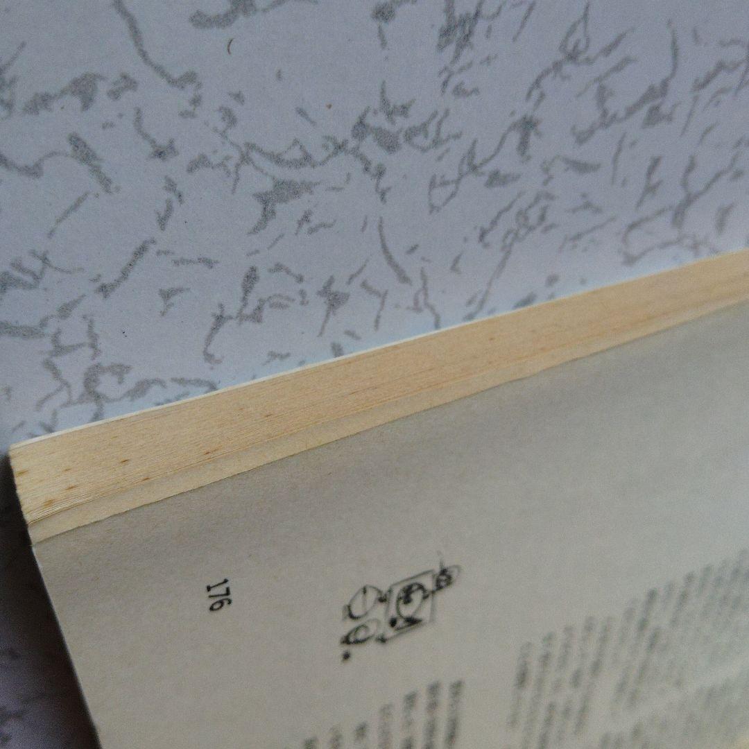 大学への数学 新数学演習 S62年　東京出版　東大京大　難関大学　旧版　レア