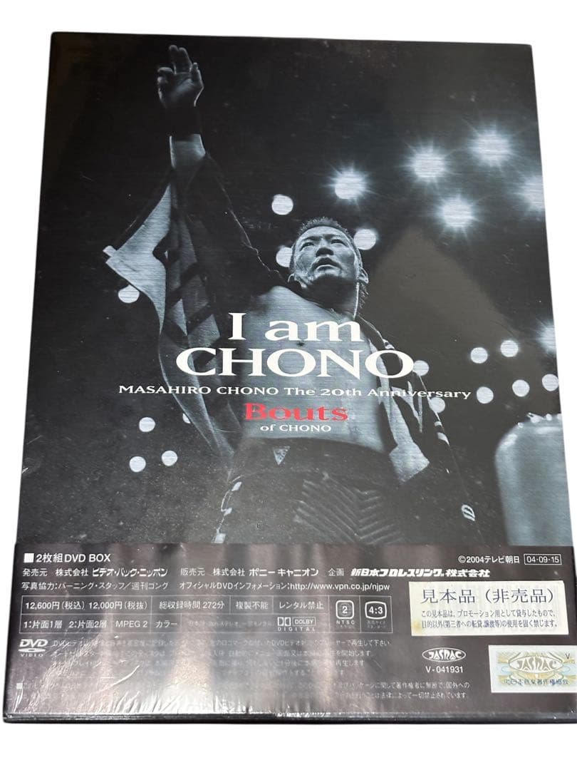 デビュー２０周年記念　蝶野正洋“Ｉ　ａｍ　ＣＨＯＮＯ”ＤＶＤ－ＢＯＸ・写真集