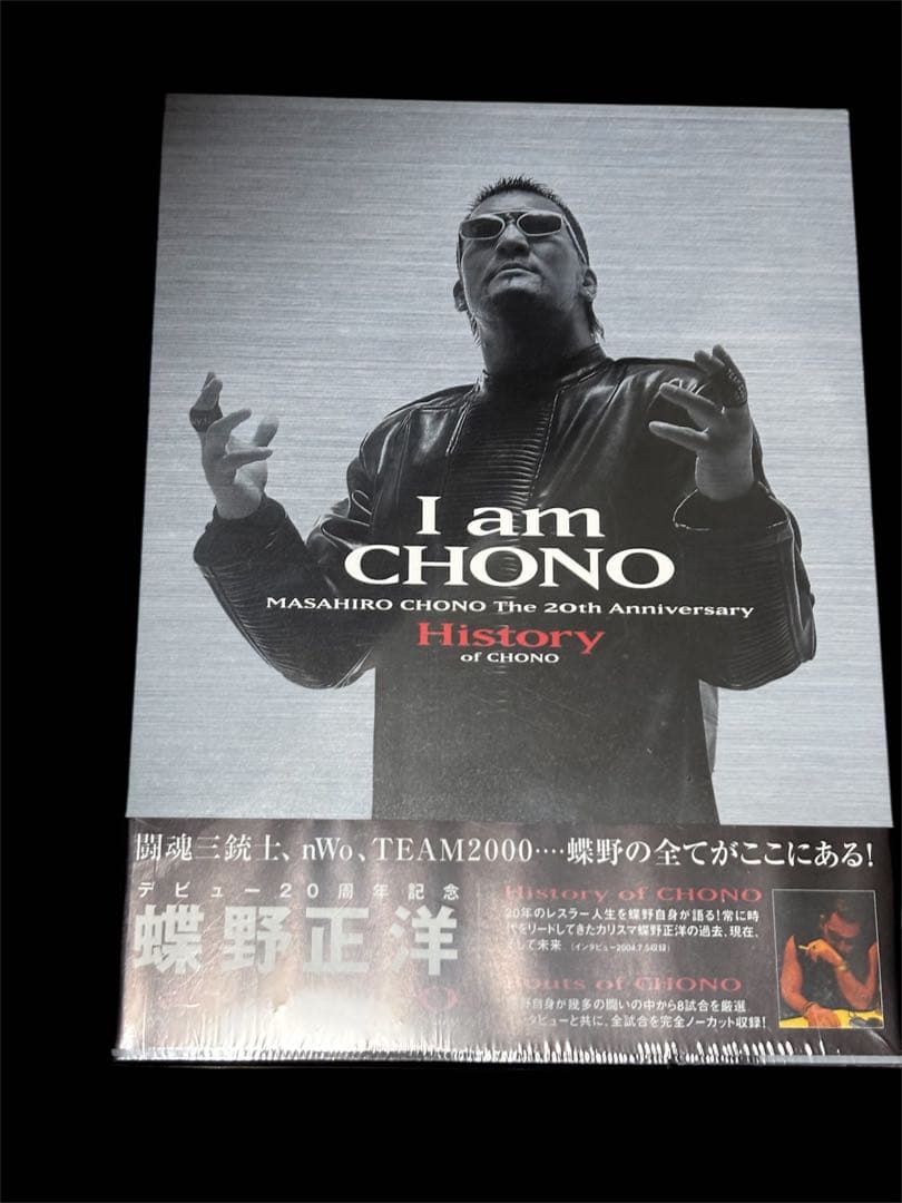 デビュー２０周年記念　蝶野正洋“Ｉ　ａｍ　ＣＨＯＮＯ”ＤＶＤ－ＢＯＸ・写真集