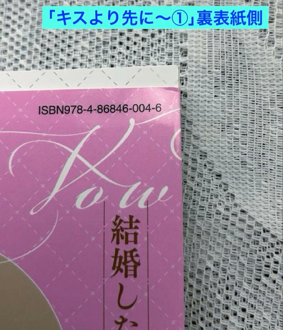 「年上小説家の誘惑には逆らえない〜1巻」