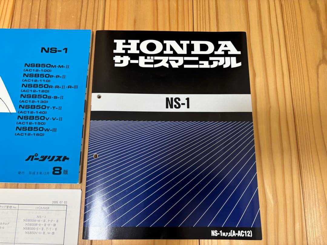 Ns1 サービスマニュアル&パーツリスト