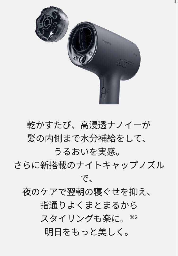 【新品】Panasonicナノケア EH-NA0K-K