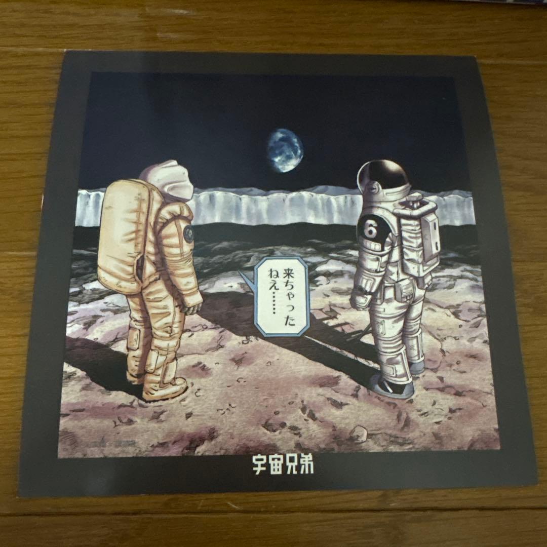 宇宙兄弟　1-45巻　全巻セット　オマケ付き