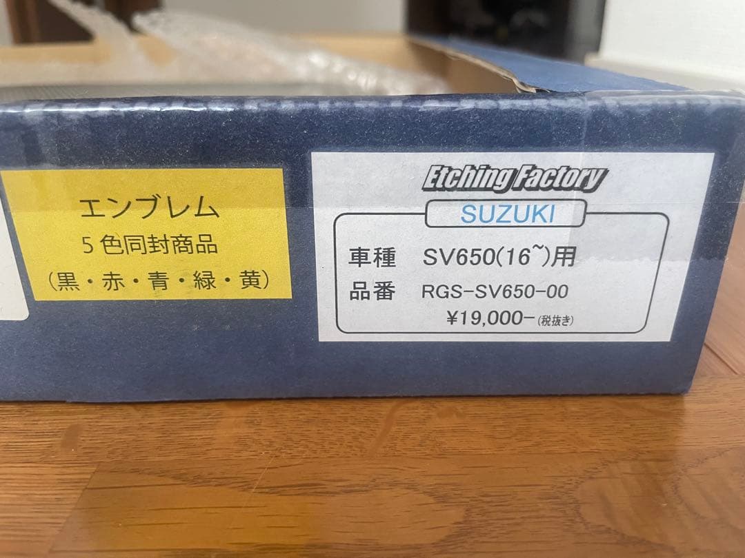 スズキSV650 ラジエターコアガード エッチングファクトリー製