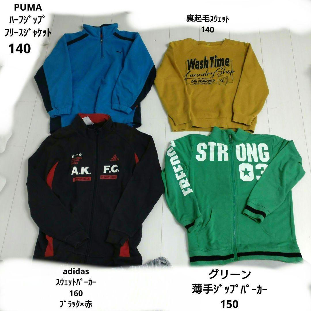 子供服　男の子　140cm150cm160cm　まとめ売り　オールシーズン