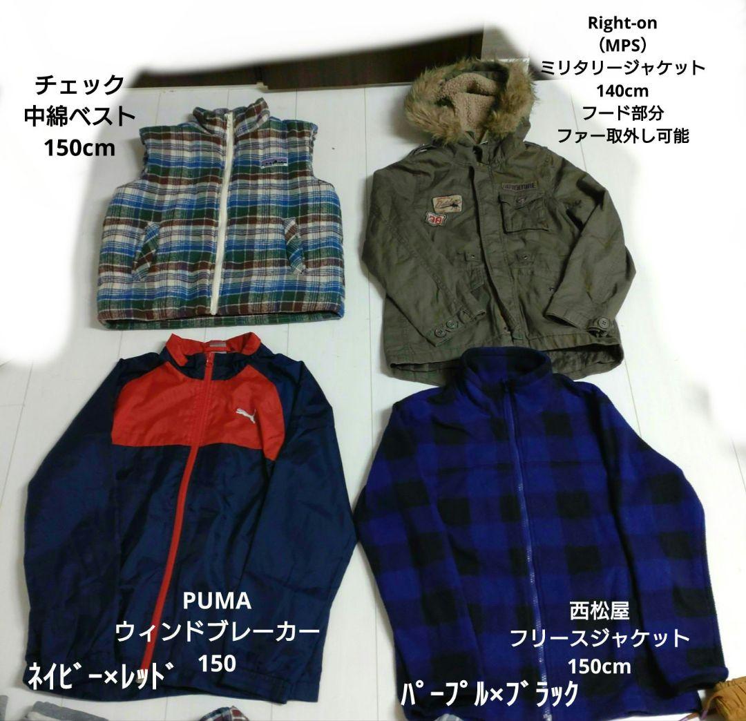 子供服　男の子　140cm150cm160cm　まとめ売り　オールシーズン