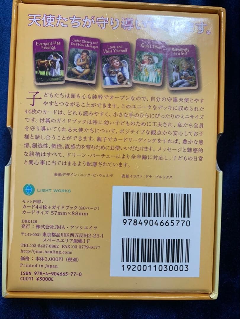 【絶版】（美品）ケルビムエンジェルカード (日本語版・初版限定特典カード付き)