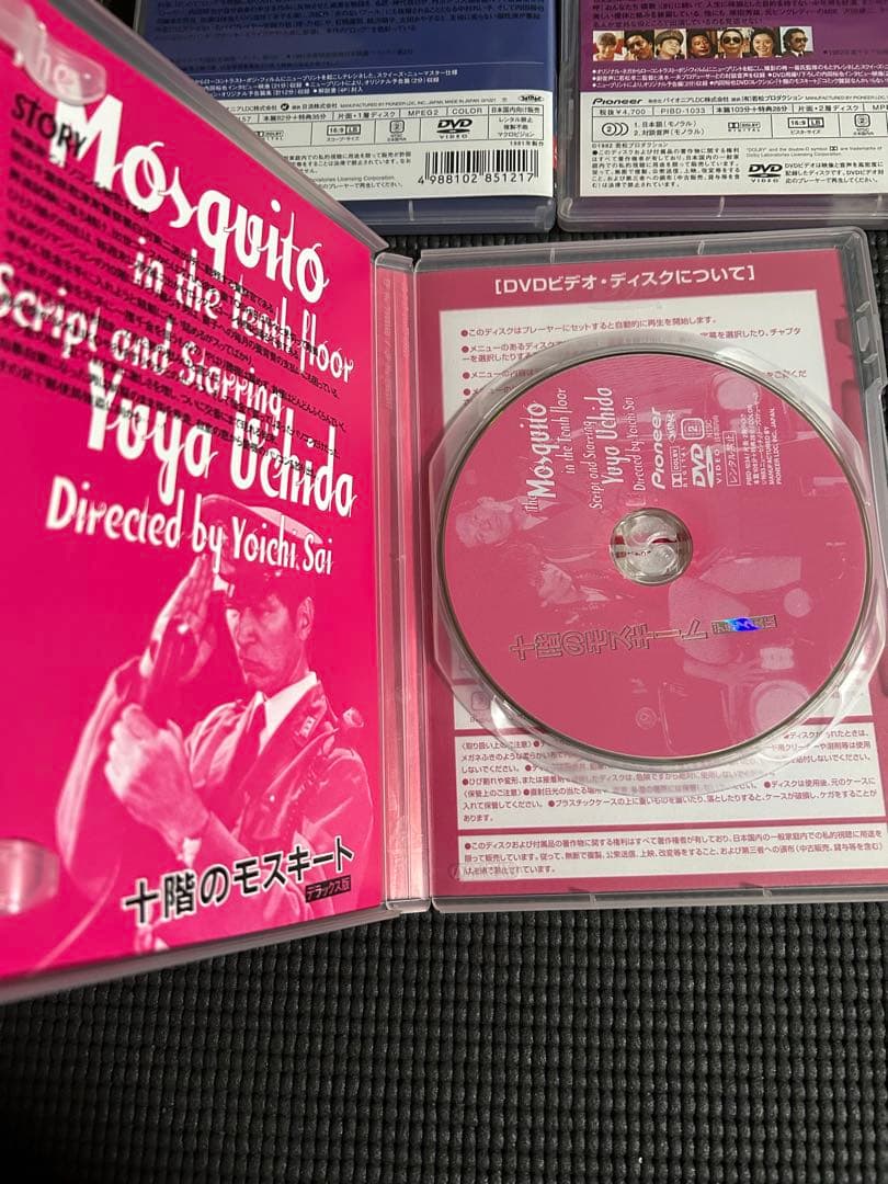 内田裕也　主演　デラックス版　3本セット