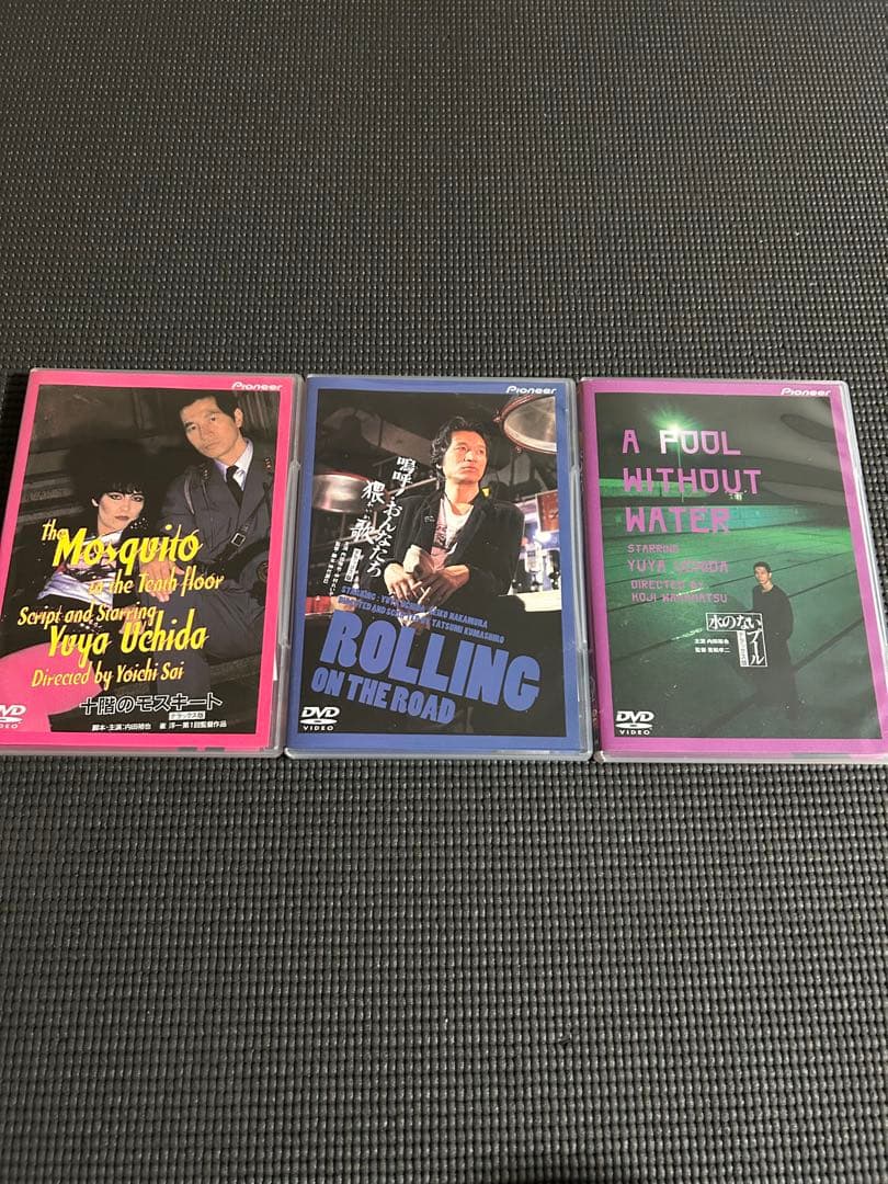 内田裕也　主演　デラックス版　3本セット