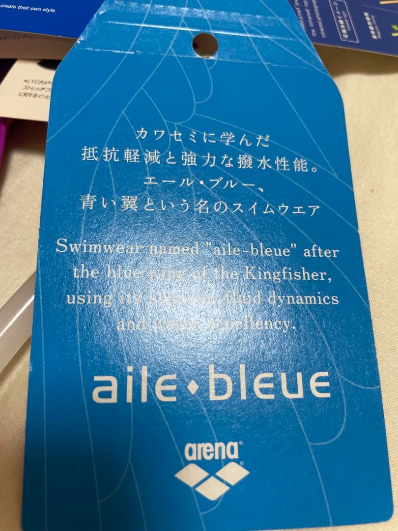 い*す様 アリーナ　競泳用パープルハイカット水着