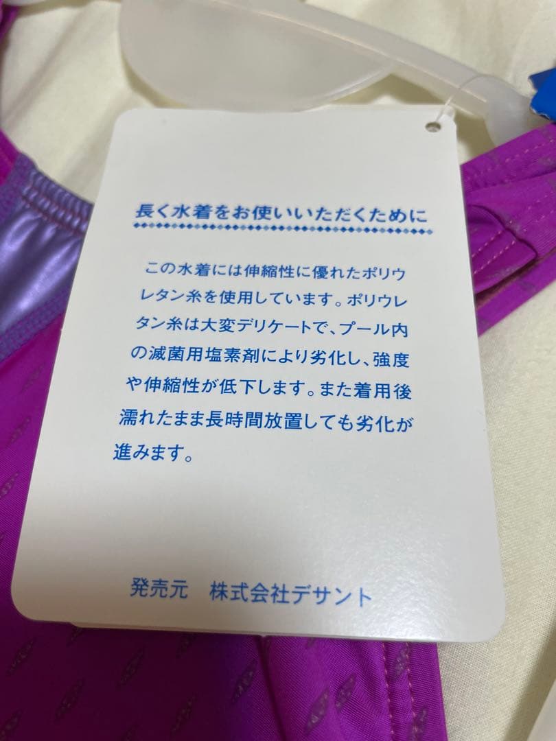 い*す様 アリーナ　競泳用パープルハイカット水着