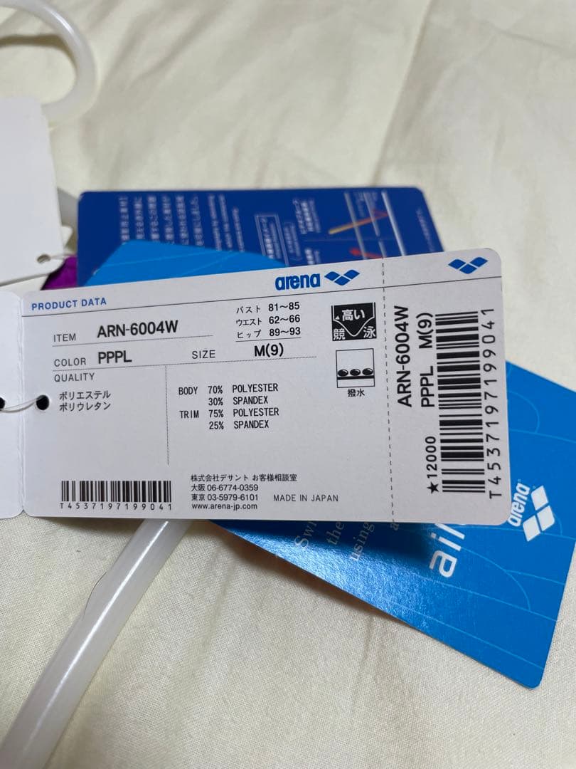 い*す様 アリーナ　競泳用パープルハイカット水着