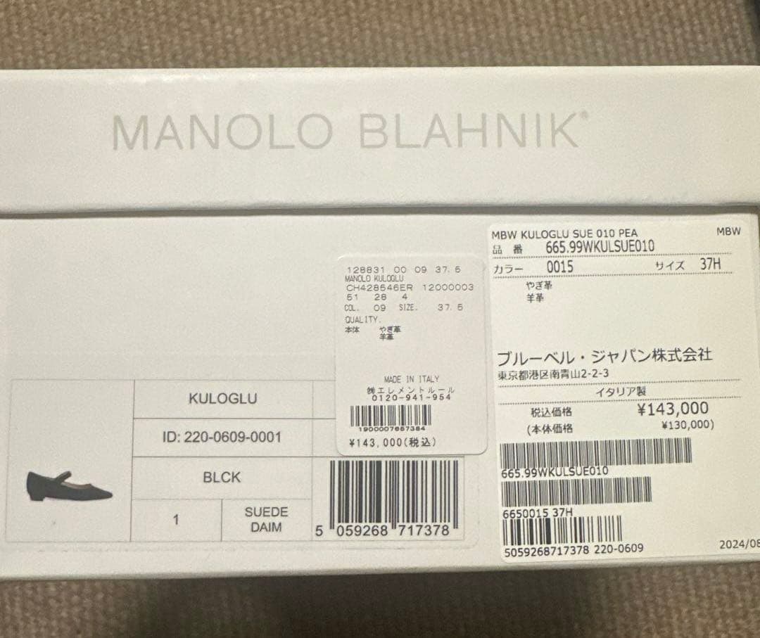 MANOLO BLAHNIK フラットシューズ メリージェーン 37.5 黒