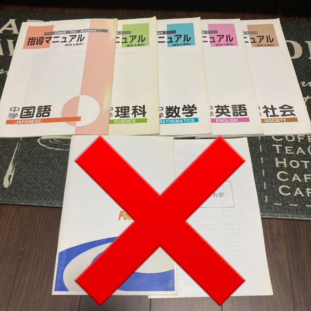 教材　高校受験　ニューレコード