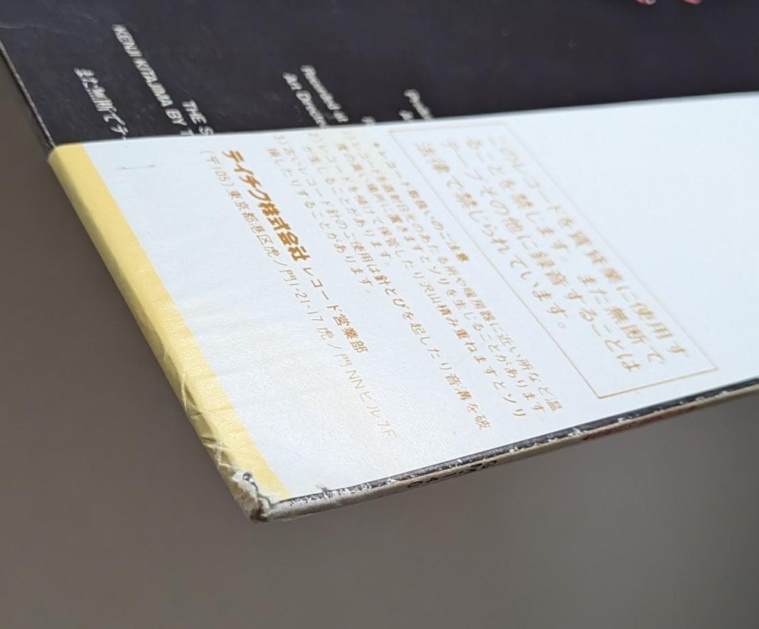 帯付オリジナルLP 二名敦子 Play Room 戯れ レコード シティポップ