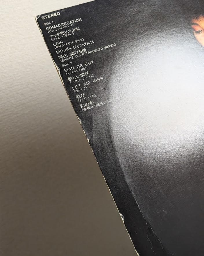 帯付オリジナルLP 二名敦子 Play Room 戯れ レコード シティポップ